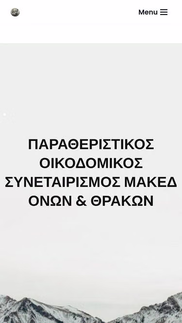 Screenshot of osma.gr