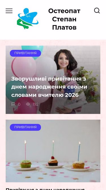 Screenshot of osteopath.kiev.ua