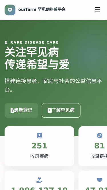 Screenshot of ourfarm.cn