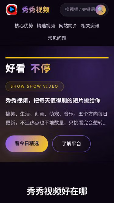 Screenshot of outer.org.cn