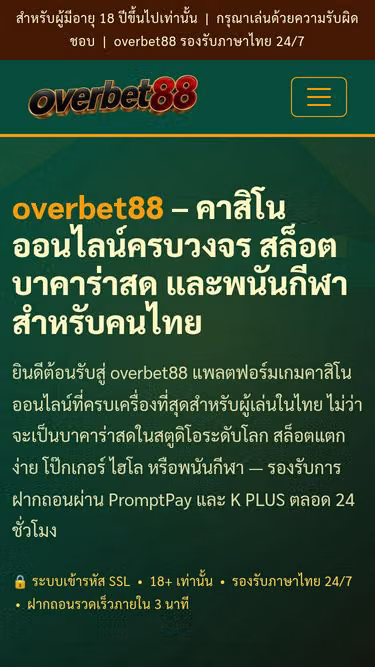 Screenshot of overbet88.app