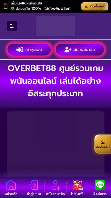 Screenshot of overbet88.co