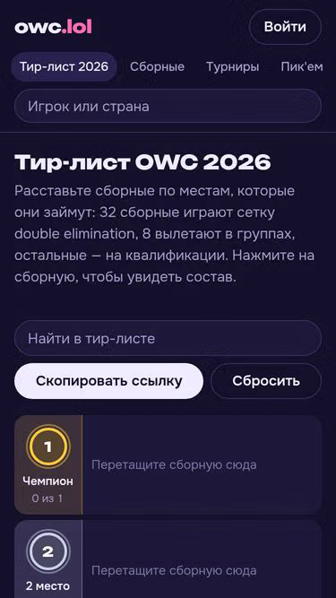 Screenshot of owc.lol