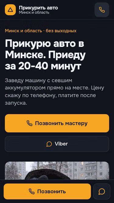 Screenshot of oye.by
