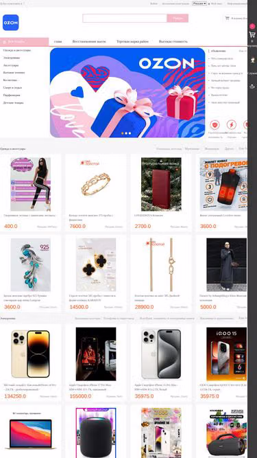 Screenshot of ozon.media
