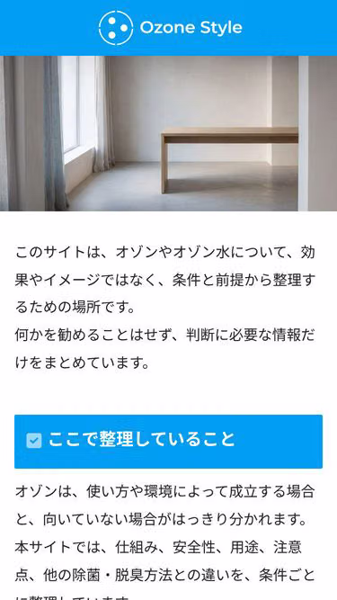 Screenshot of ozone.style