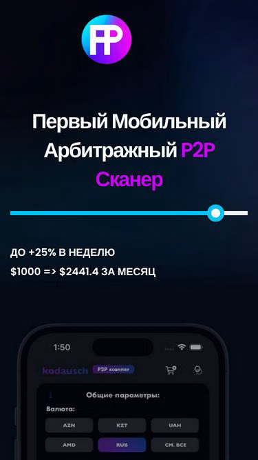 Screenshot of p2p.moscow