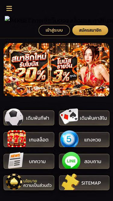 Screenshot of p4xbet.digital