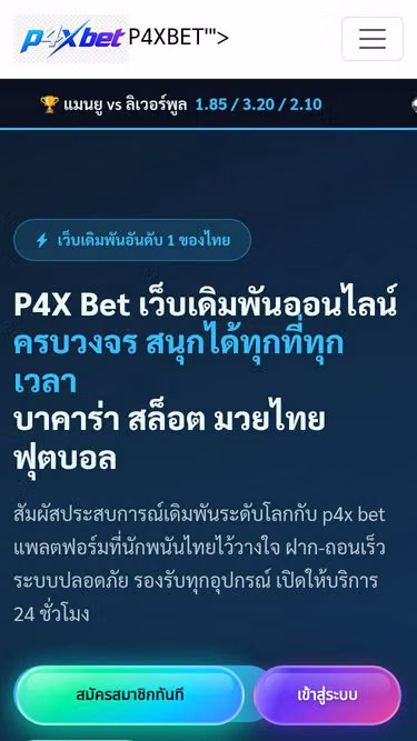 Screenshot of p4xbet.wine