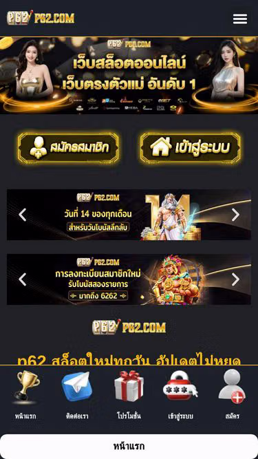 Screenshot of p62.club