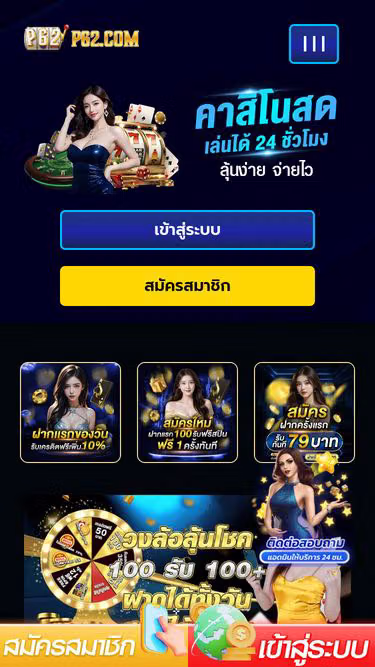 Screenshot of p62.live