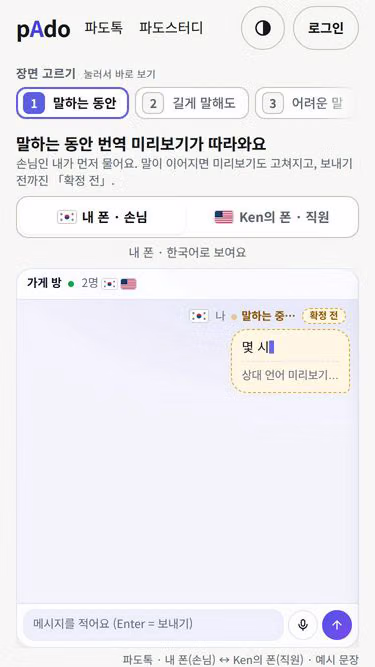 Screenshot of pado.world