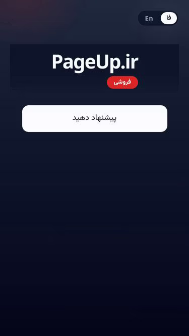 Screenshot of pageup.ir
