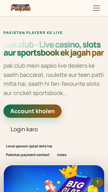 Screenshot of pakclub.pro