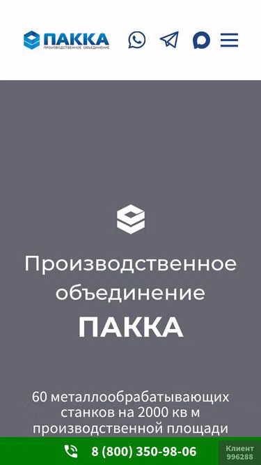 Screenshot of pakka.ru