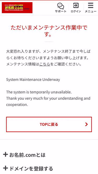 Screenshot of paladin.jp