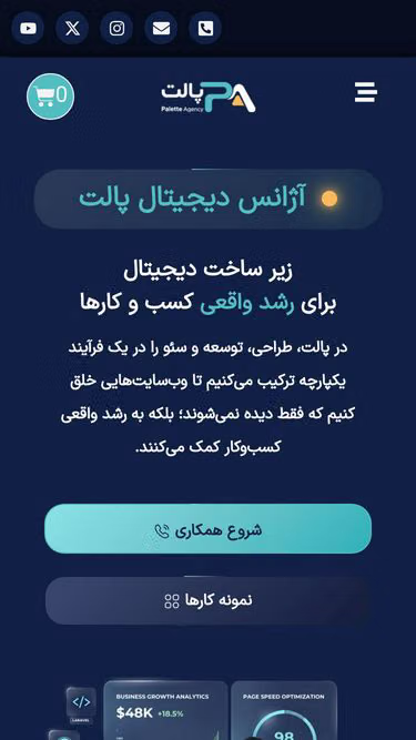 Screenshot of palette.agency