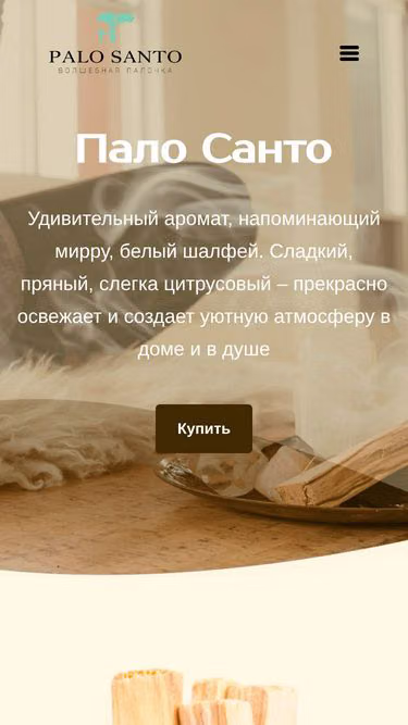 Screenshot of palosanto.com.ua