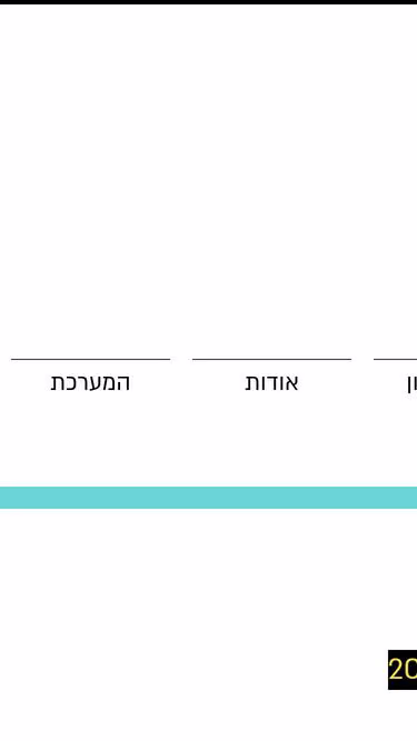 Screenshot of panas.org.il