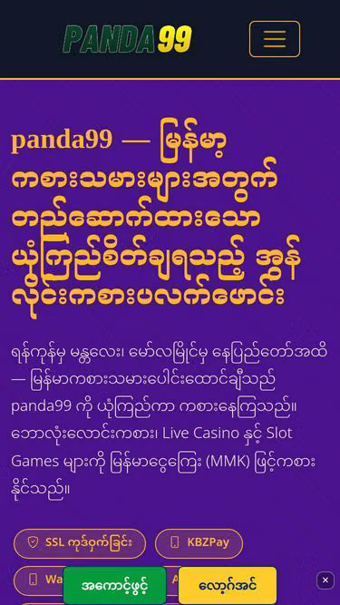 Screenshot of panda99.buzz