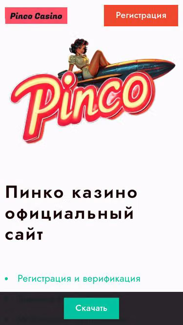 Screenshot of panda99.ru