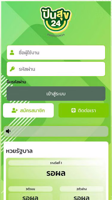 Screenshot of pansook24.co