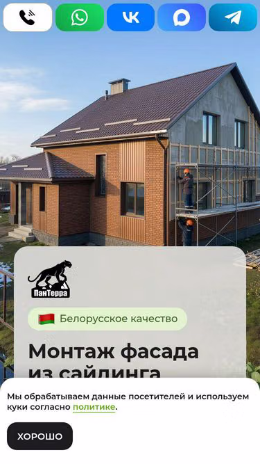 Screenshot of panterra.ru