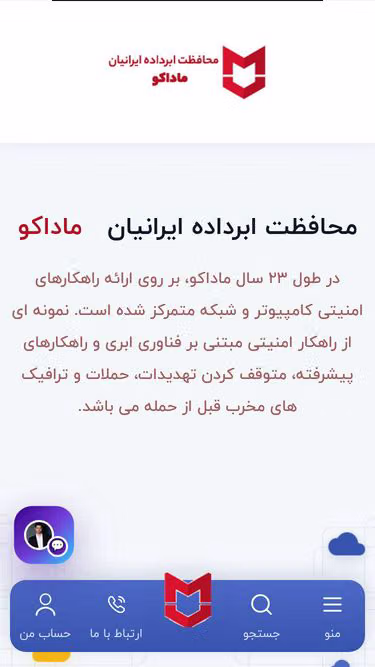 Screenshot of paperless.ir