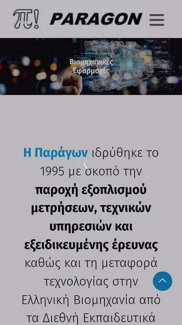 Screenshot of paragon.gr