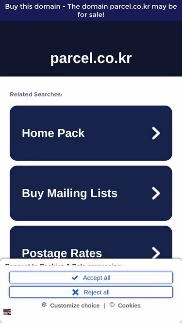 Screenshot of parcel.co.kr
