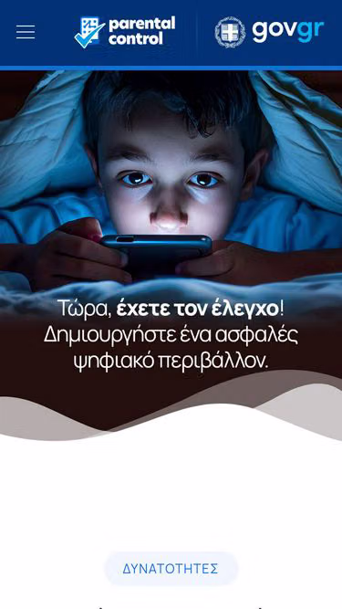 Screenshot of parco.gov.gr