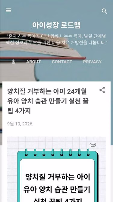 Screenshot of parenting.kr