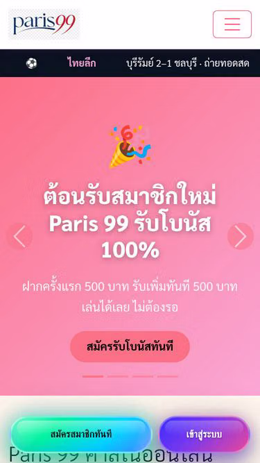 Screenshot of paris99.onl