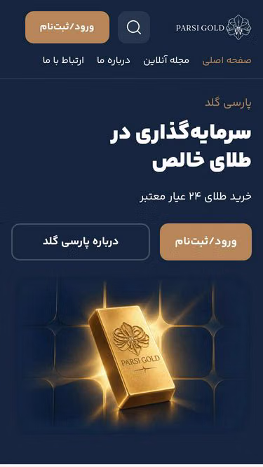 Screenshot of parsi.gold
