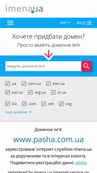 Screenshot of pasha.com.ua