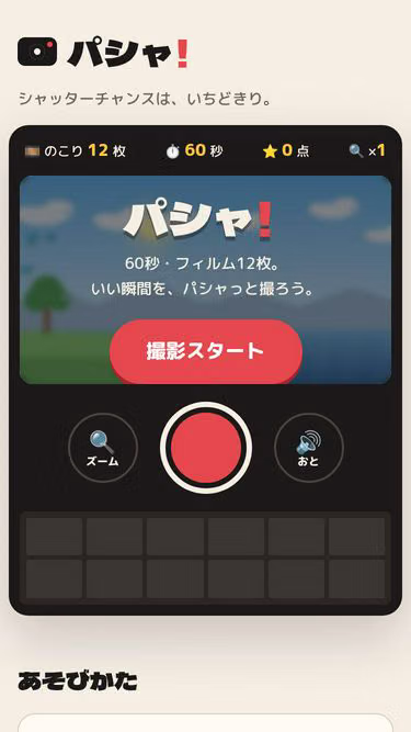 Screenshot of pasha.jp