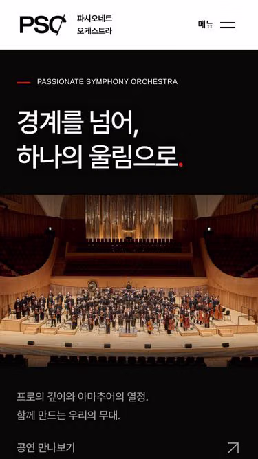 Screenshot of passionate.kr