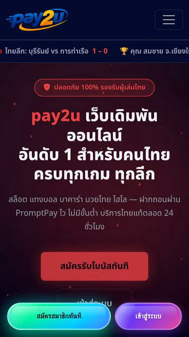 Screenshot of pay2u.best