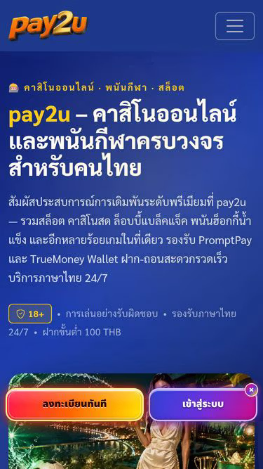 Screenshot of pay2u.win