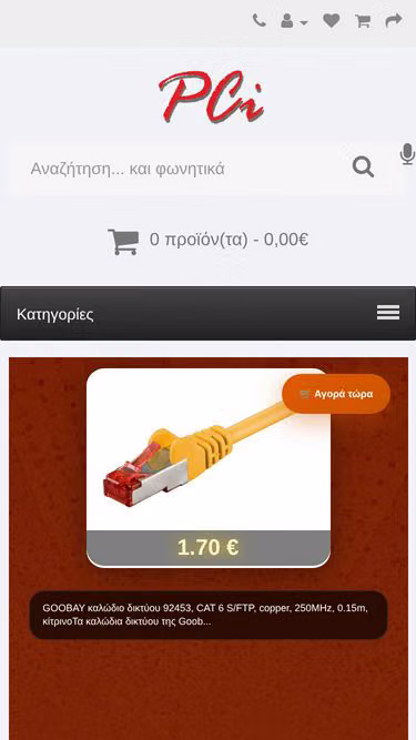 Screenshot of pci.gr