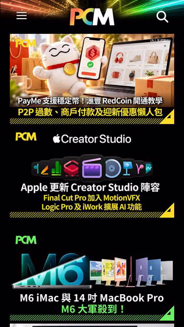 Screenshot of pcmarket.com.hk