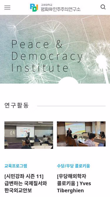 Screenshot of pdi.or.kr