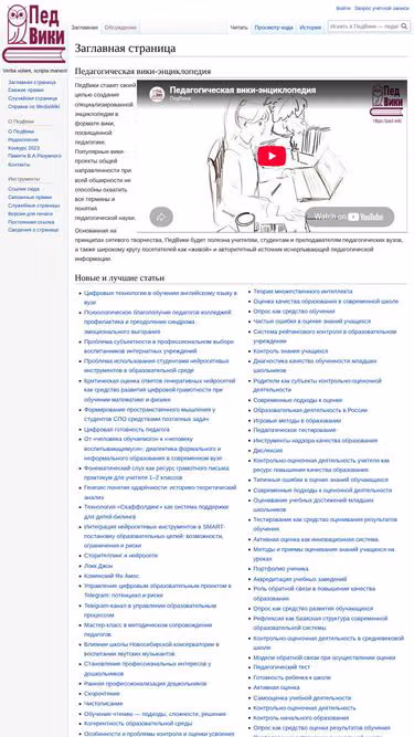 Screenshot of ped.wiki