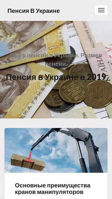 Screenshot of pension.kiev.ua
