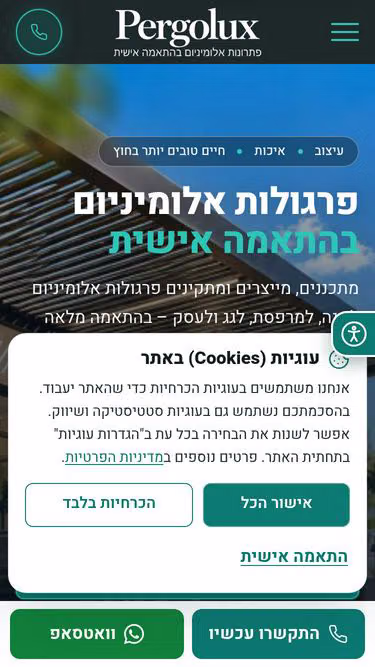 Screenshot of pergolux.co.il