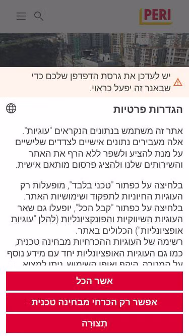 Screenshot of peri.co.il