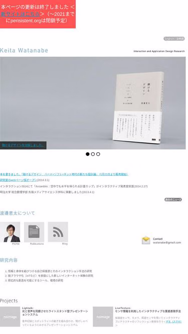 Screenshot of persistent.org