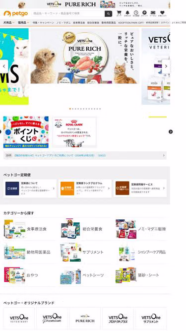 Screenshot of petgo.jp