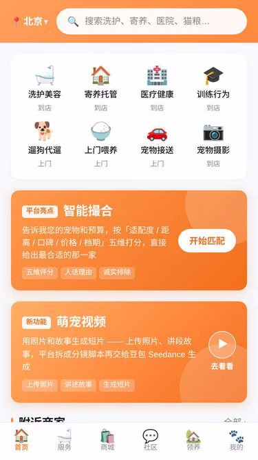 Screenshot of petworld.chat