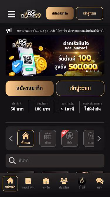Screenshot of pgboom99.pro
